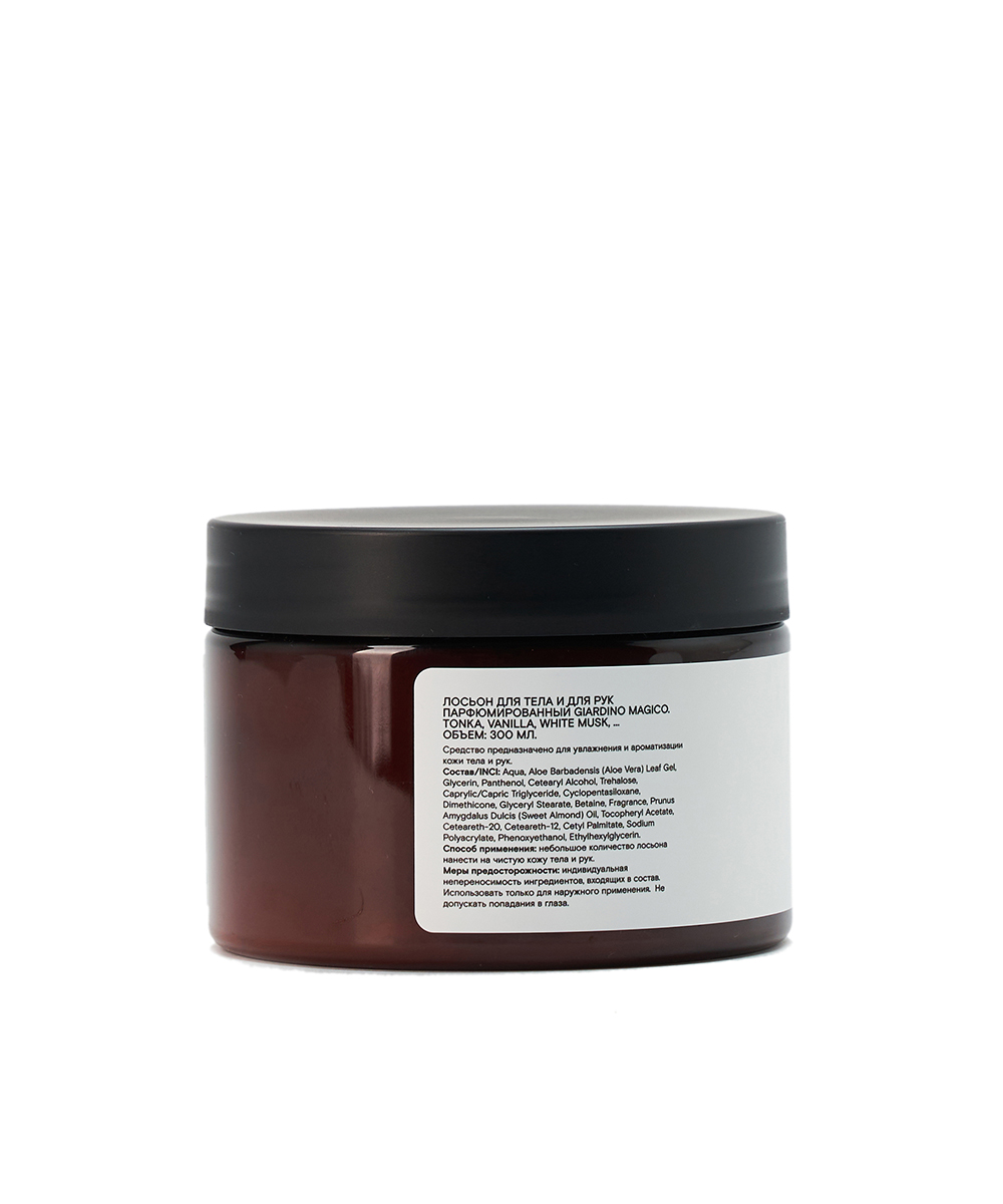 Лосьон для тела и рук парфюмированный Tonka, vanilla, white musk, ... (300 мл)